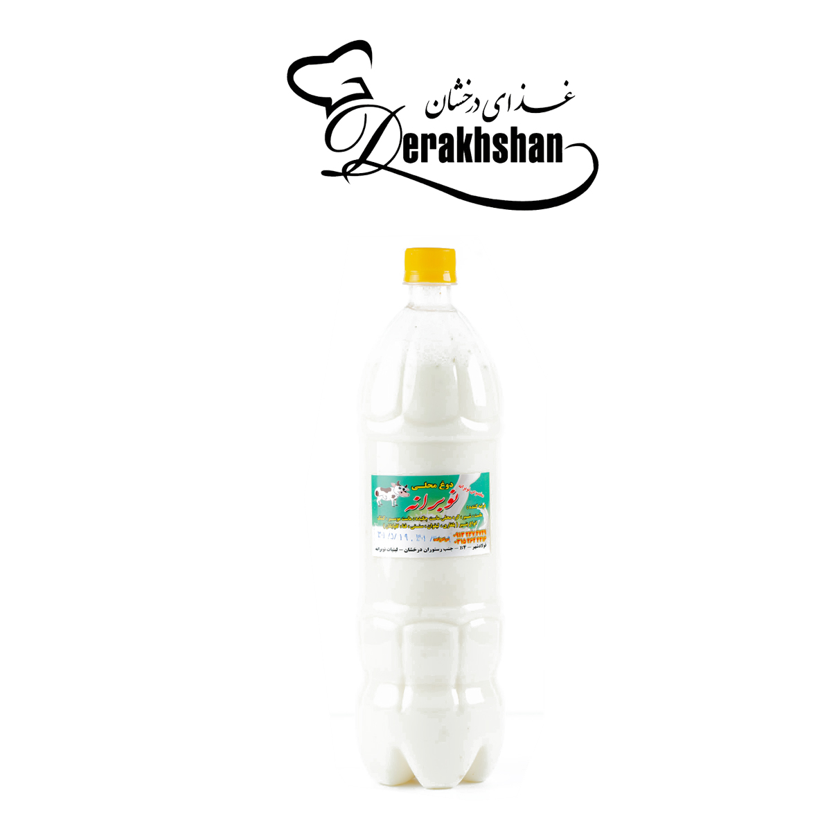  عکس دوغ محلي خانواده